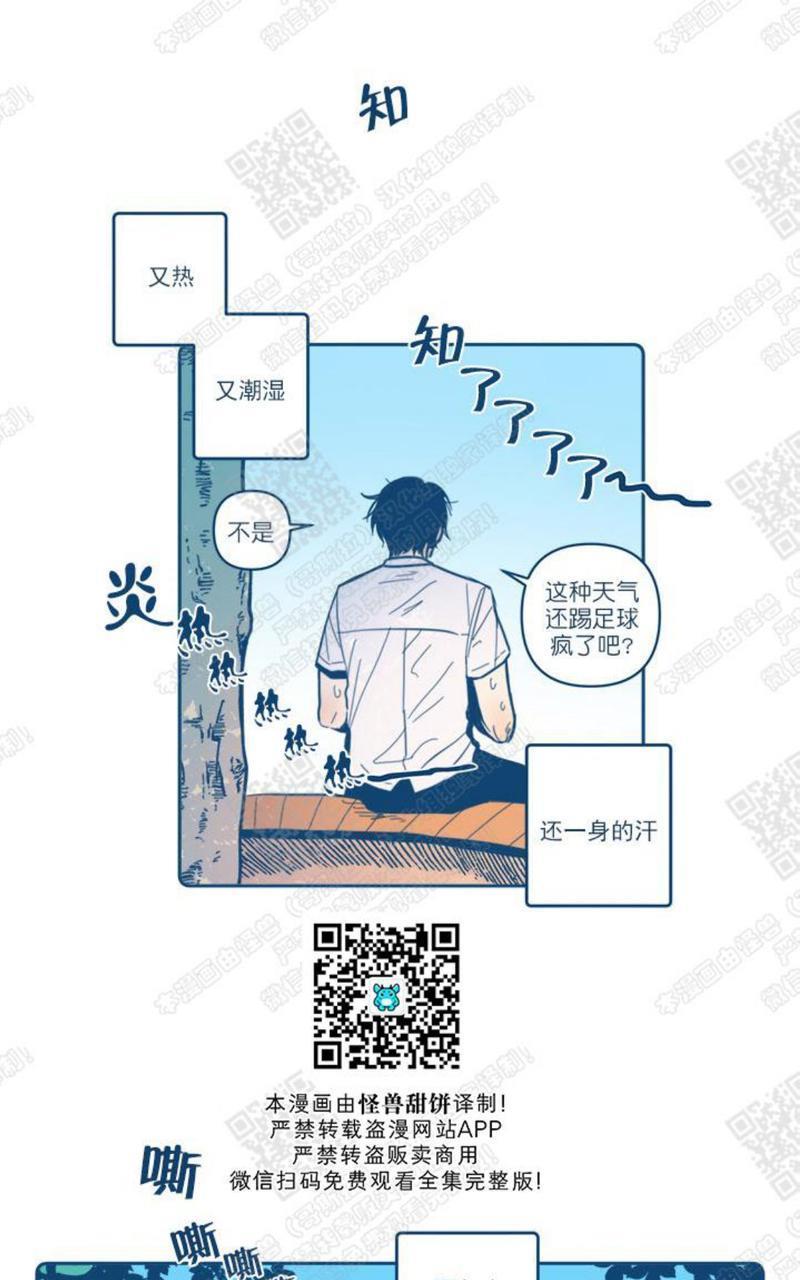待蝉鸣停止之时[耽美]韩漫全集-第1话无删减无遮挡章节图片 