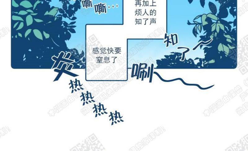 待蝉鸣停止之时[耽美]韩漫全集-第1话无删减无遮挡章节图片 