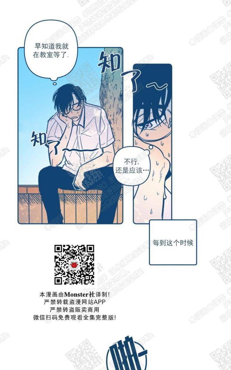 待蝉鸣停止之时[耽美]韩漫全集-第1话无删减无遮挡章节图片 