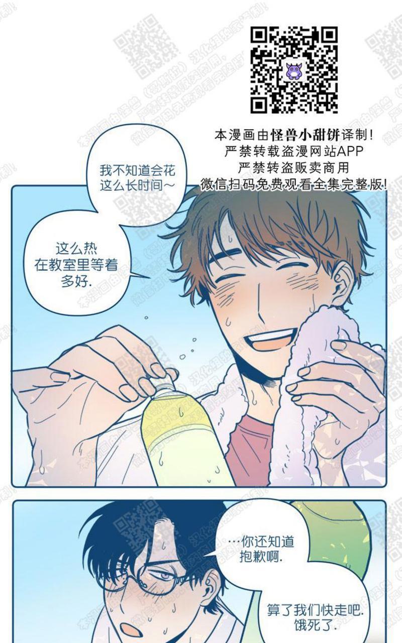待蝉鸣停止之时[耽美]韩漫全集-第1话无删减无遮挡章节图片 