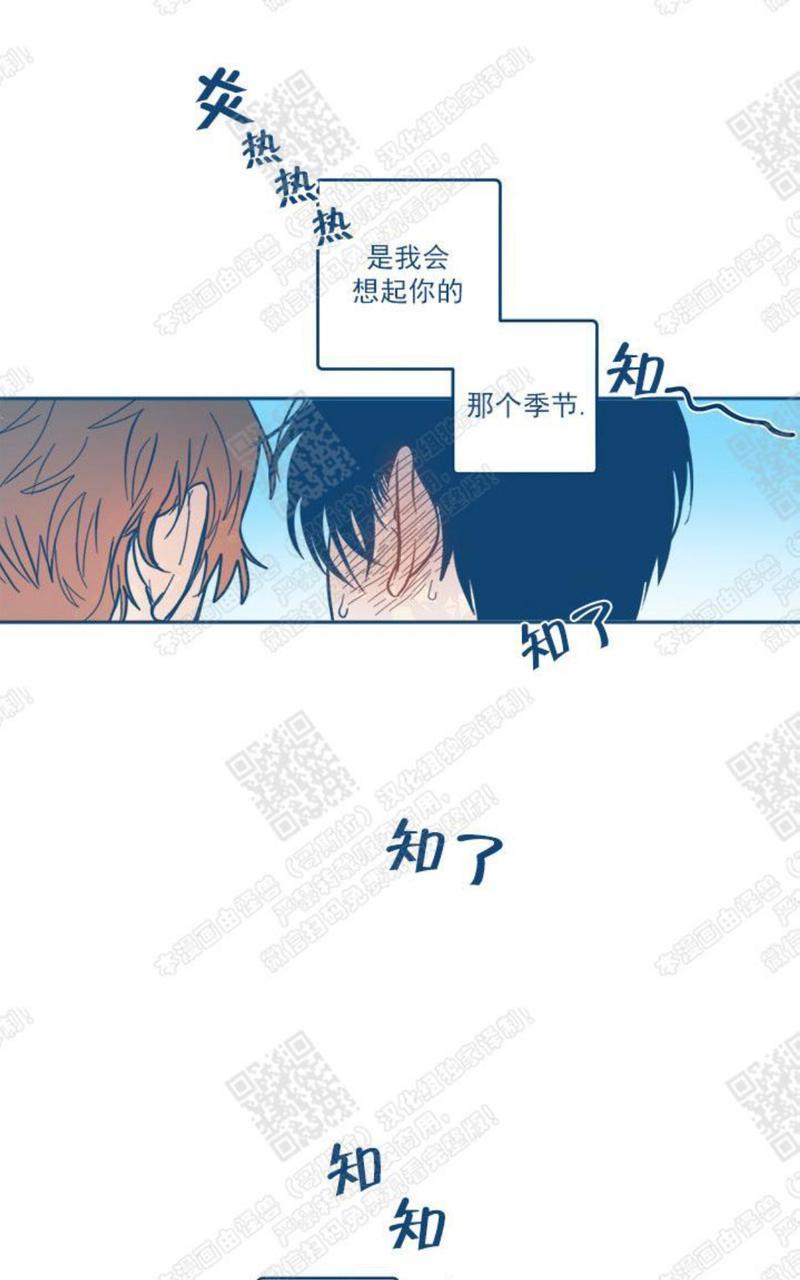待蝉鸣停止之时[耽美]韩漫全集-第1话无删减无遮挡章节图片 