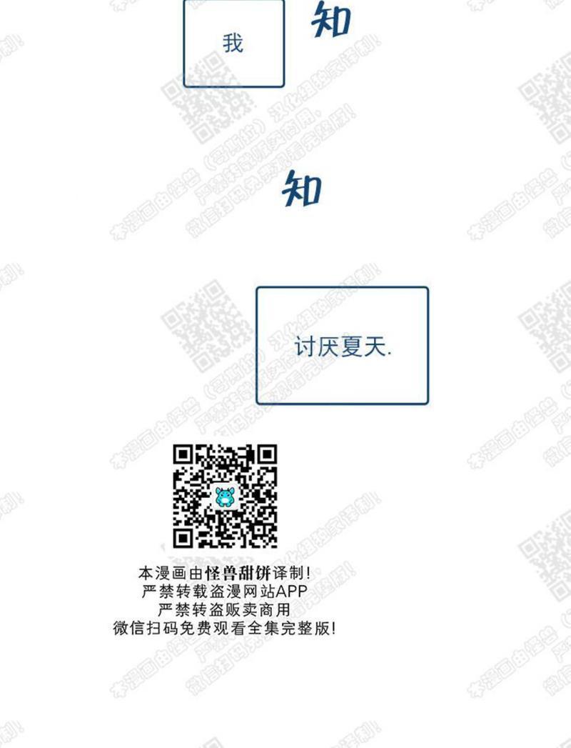 待蝉鸣停止之时[耽美]韩漫全集-第1话无删减无遮挡章节图片 