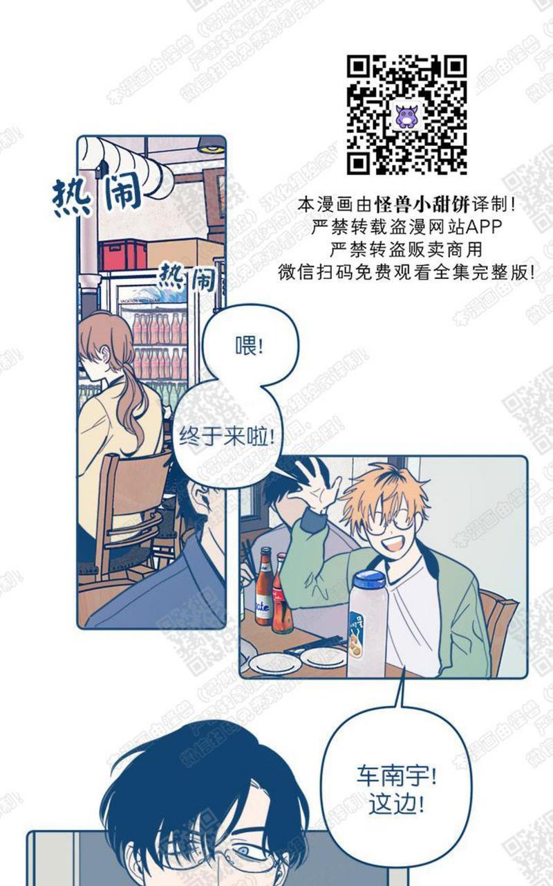 待蝉鸣停止之时[耽美]韩漫全集-第1话无删减无遮挡章节图片 