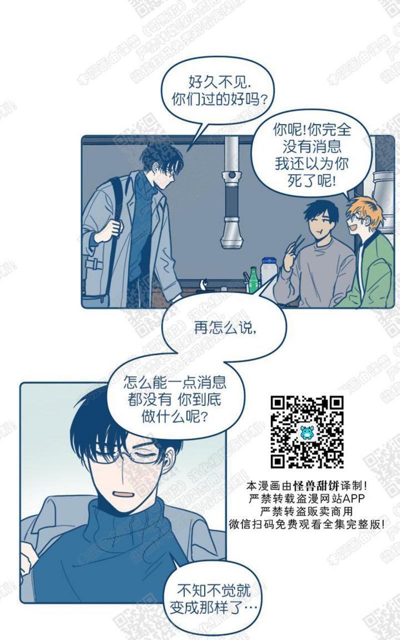 待蝉鸣停止之时[耽美]韩漫全集-第1话无删减无遮挡章节图片 