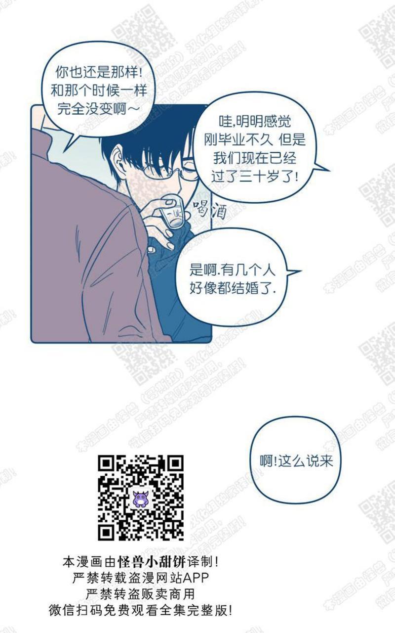 待蝉鸣停止之时[耽美]韩漫全集-第1话无删减无遮挡章节图片 