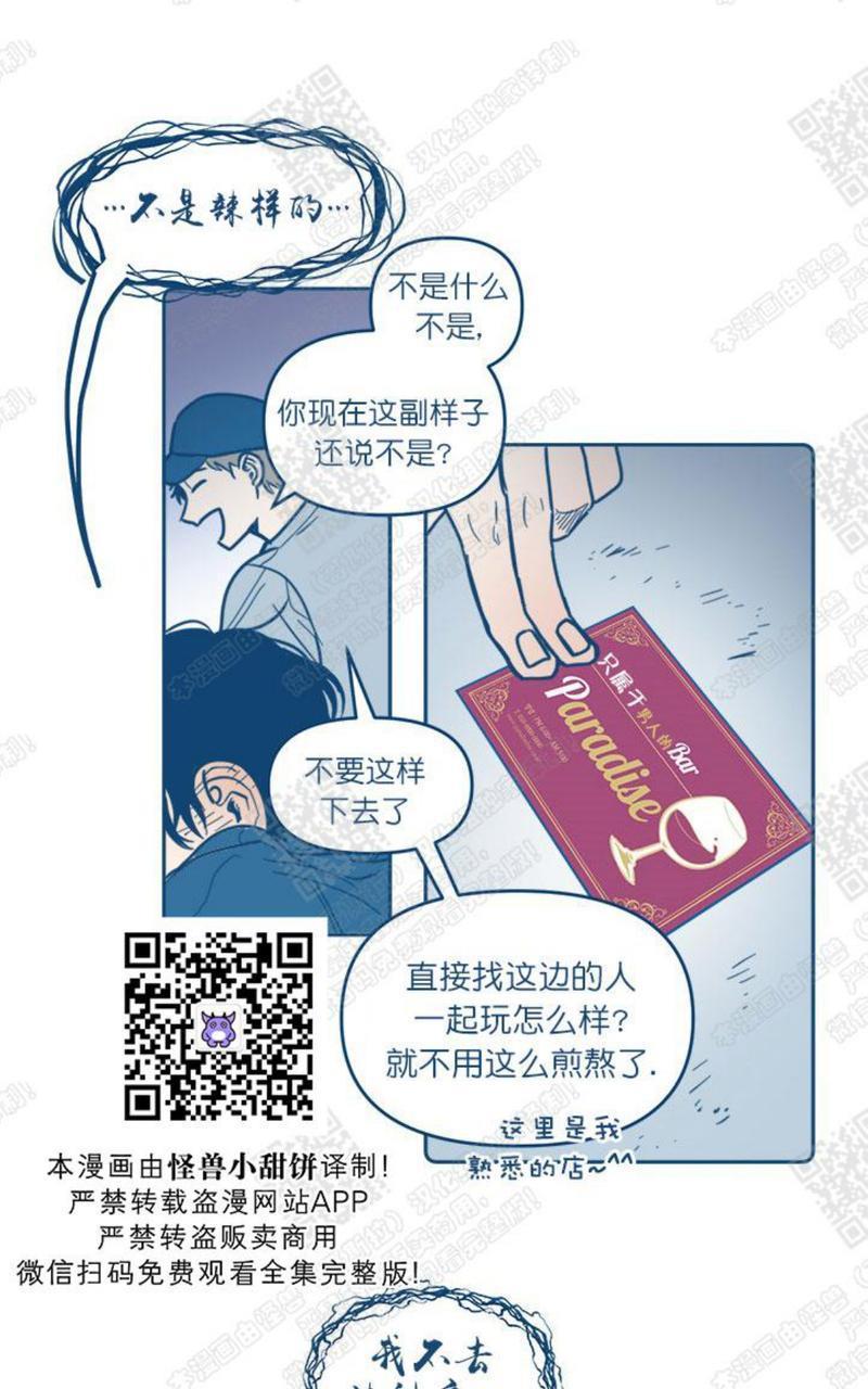 待蝉鸣停止之时[耽美]韩漫全集-第1话无删减无遮挡章节图片 