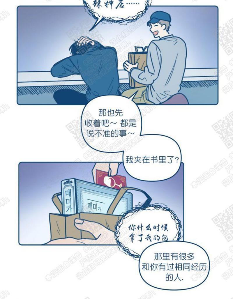待蝉鸣停止之时[耽美]韩漫全集-第1话无删减无遮挡章节图片 