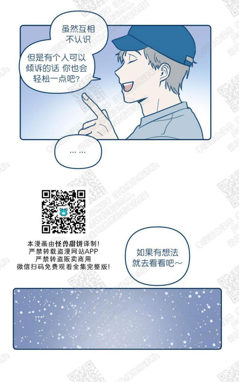待蝉鸣停止之时[耽美]韩漫全集-第1话无删减无遮挡章节图片 