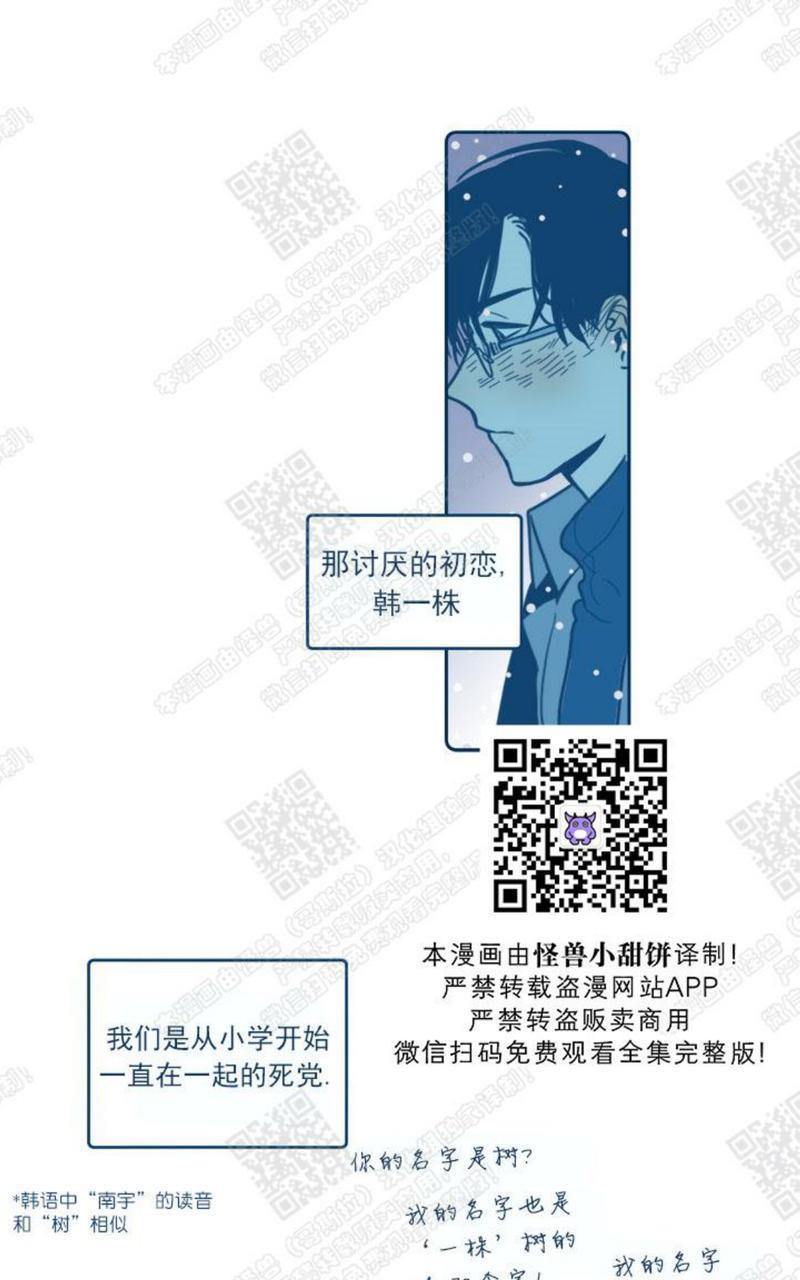 待蝉鸣停止之时[耽美]韩漫全集-第1话无删减无遮挡章节图片 