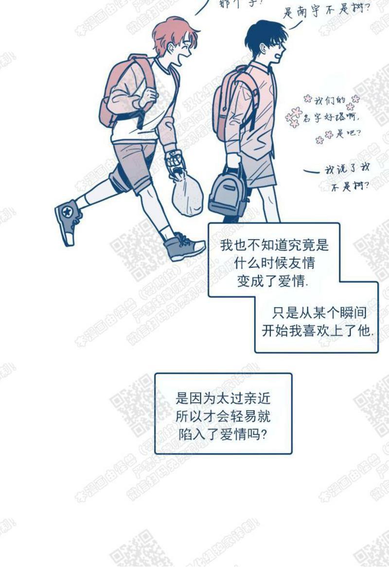 待蝉鸣停止之时[耽美]韩漫全集-第1话无删减无遮挡章节图片 
