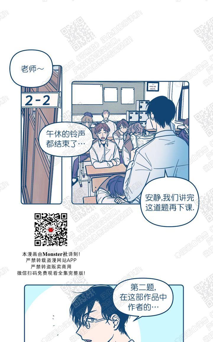 待蝉鸣停止之时[耽美]韩漫全集-第2话无删减无遮挡章节图片 