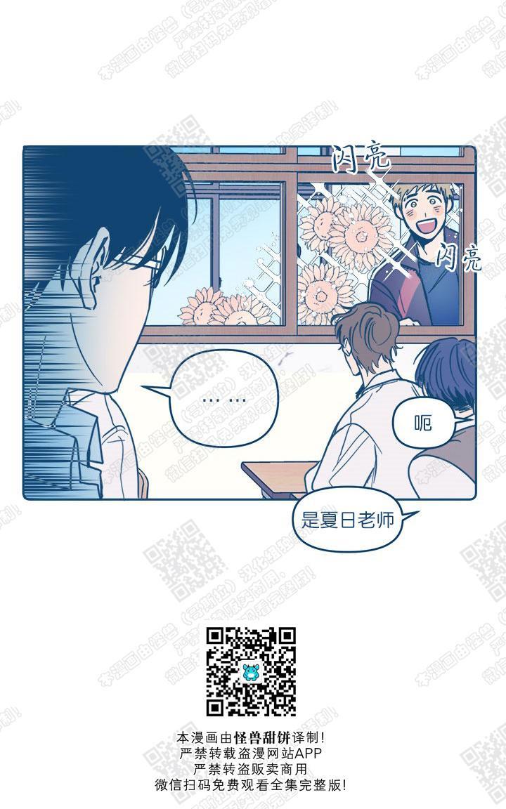 待蝉鸣停止之时[耽美]韩漫全集-第2话无删减无遮挡章节图片 