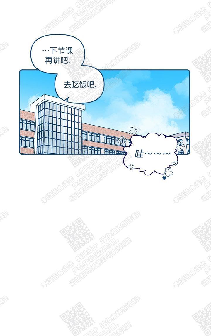 待蝉鸣停止之时[耽美]韩漫全集-第2话无删减无遮挡章节图片 