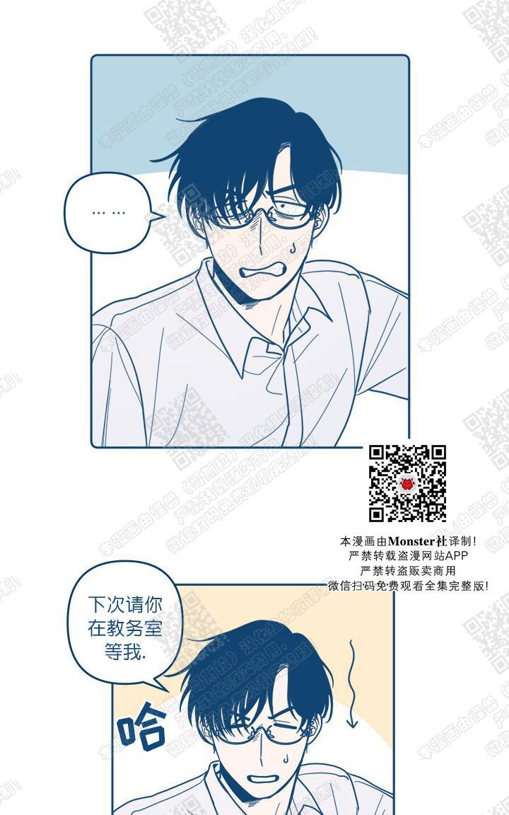 待蝉鸣停止之时[耽美]韩漫全集-第2话无删减无遮挡章节图片 