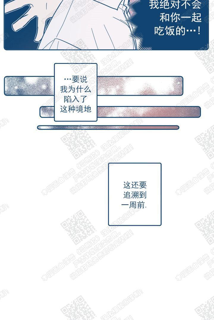 待蝉鸣停止之时[耽美]韩漫全集-第2话无删减无遮挡章节图片 
