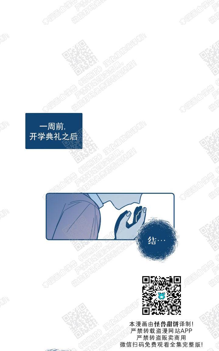 待蝉鸣停止之时[耽美]韩漫全集-第2话无删减无遮挡章节图片 
