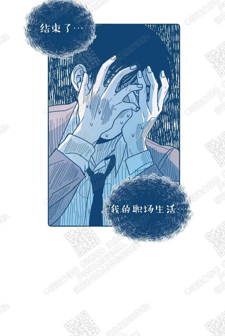 待蝉鸣停止之时[耽美]韩漫全集-第2话无删减无遮挡章节图片 
