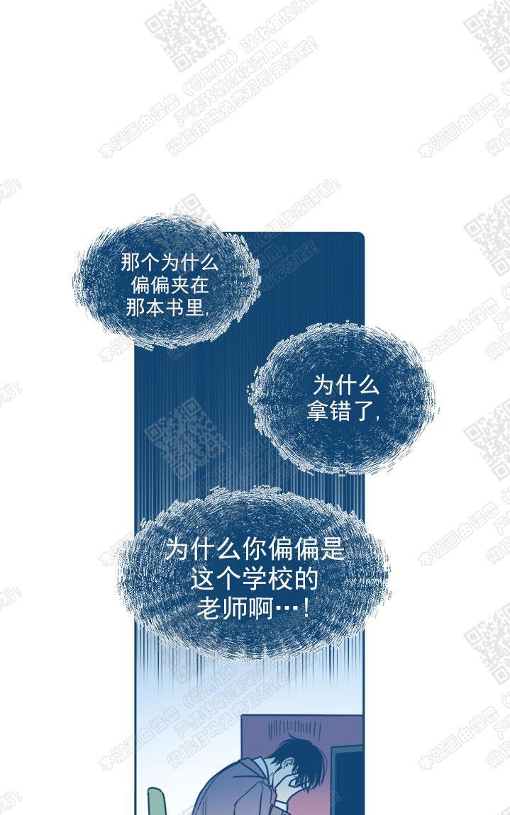 待蝉鸣停止之时[耽美]韩漫全集-第2话无删减无遮挡章节图片 