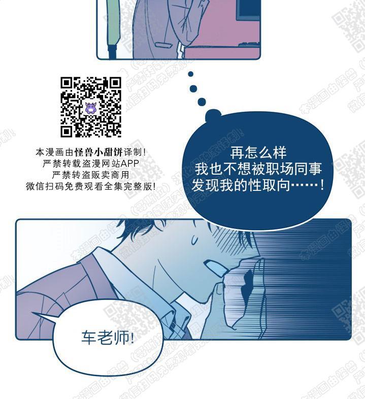 待蝉鸣停止之时[耽美]韩漫全集-第2话无删减无遮挡章节图片 
