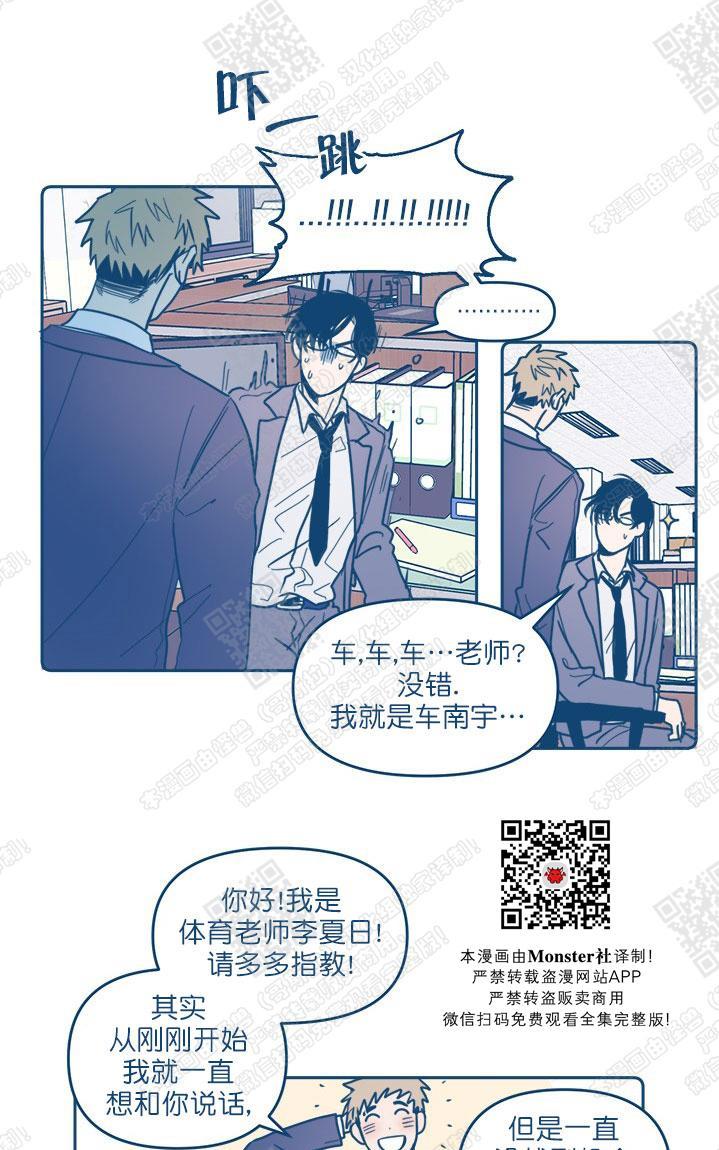 待蝉鸣停止之时[耽美]韩漫全集-第2话无删减无遮挡章节图片 