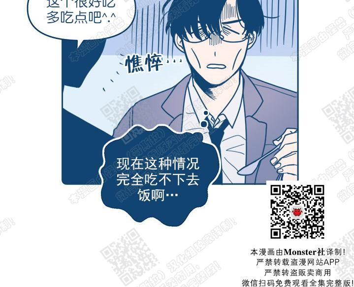 待蝉鸣停止之时[耽美]韩漫全集-第2话无删减无遮挡章节图片 