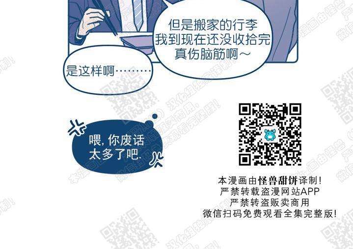 待蝉鸣停止之时[耽美]韩漫全集-第2话无删减无遮挡章节图片 