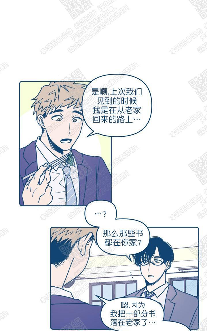 待蝉鸣停止之时[耽美]韩漫全集-第2话无删减无遮挡章节图片 