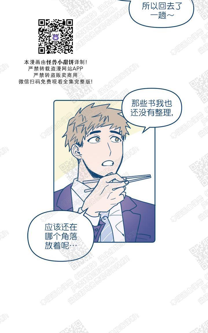待蝉鸣停止之时[耽美]韩漫全集-第2话无删减无遮挡章节图片 