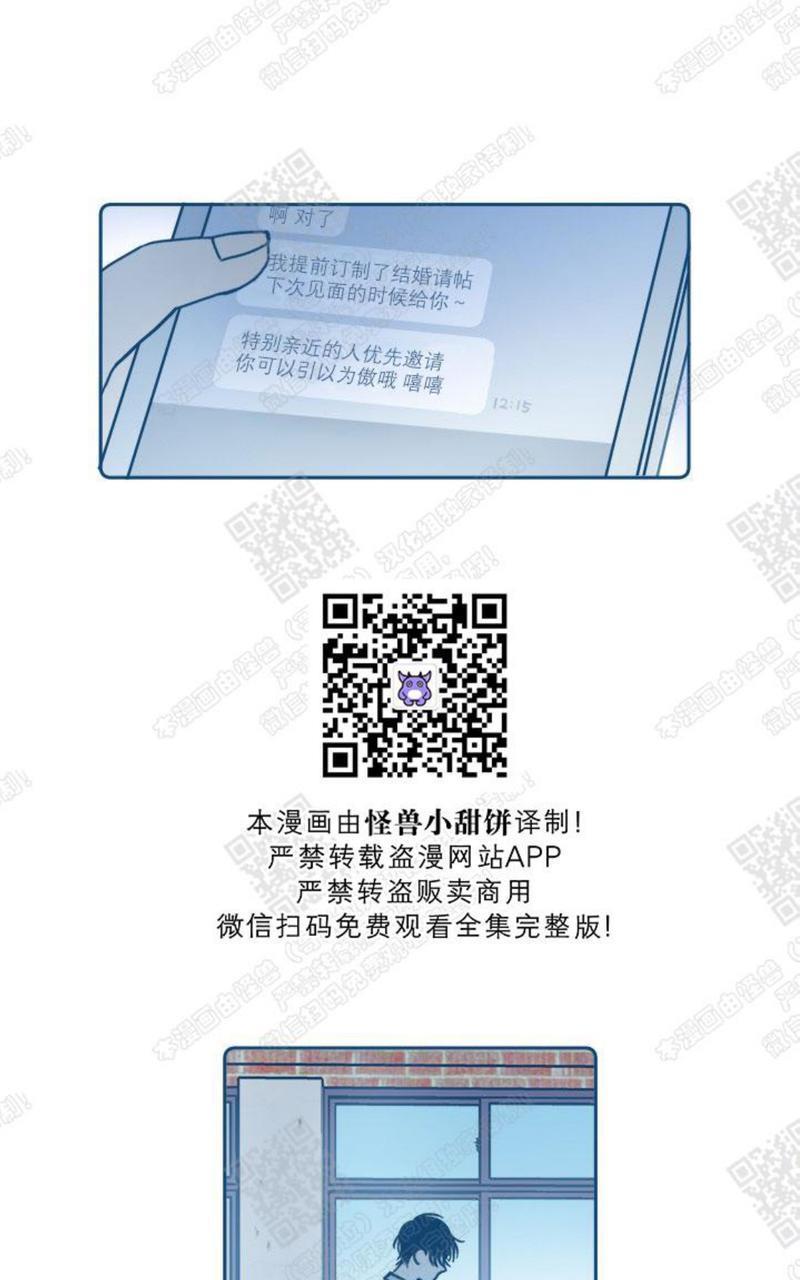 待蝉鸣停止之时[耽美]韩漫全集-第3话无删减无遮挡章节图片 