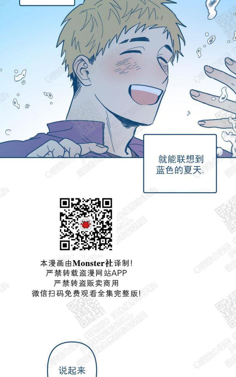 待蝉鸣停止之时[耽美]韩漫全集-第3话无删减无遮挡章节图片 