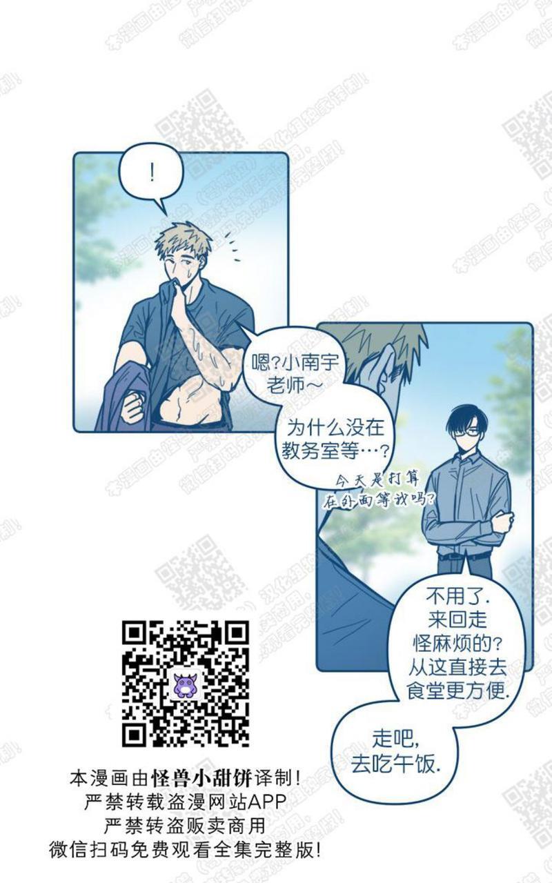 待蝉鸣停止之时[耽美]韩漫全集-第3话无删减无遮挡章节图片 