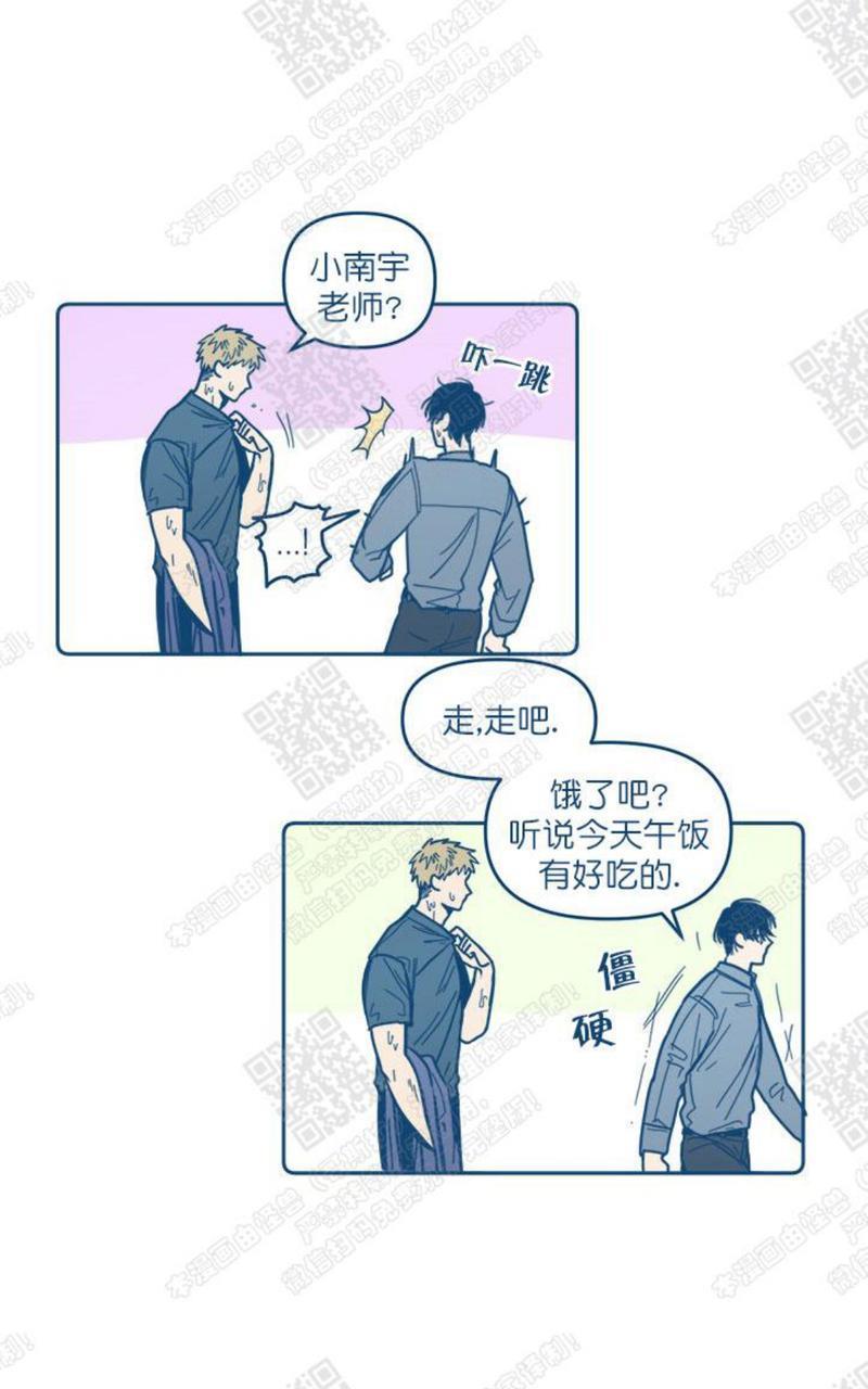 待蝉鸣停止之时[耽美]韩漫全集-第3话无删减无遮挡章节图片 