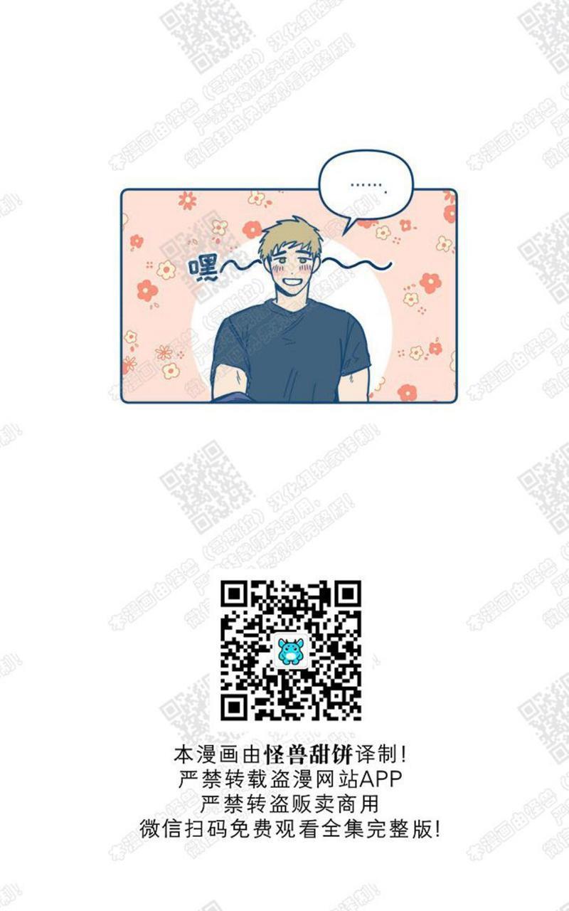 待蝉鸣停止之时[耽美]韩漫全集-第3话无删减无遮挡章节图片 