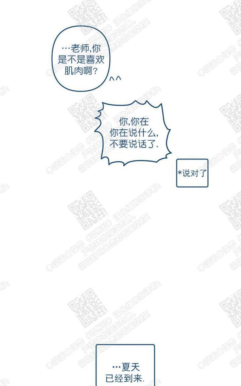 待蝉鸣停止之时[耽美]韩漫全集-第3话无删减无遮挡章节图片 