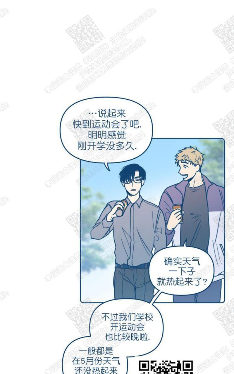 待蝉鸣停止之时[耽美]韩漫全集-第3话无删减无遮挡章节图片 