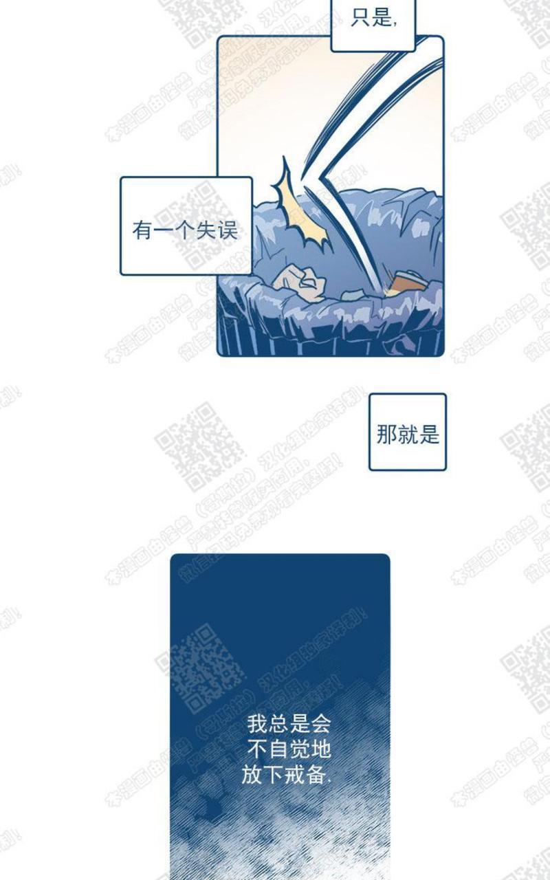 待蝉鸣停止之时[耽美]韩漫全集-第3话无删减无遮挡章节图片 
