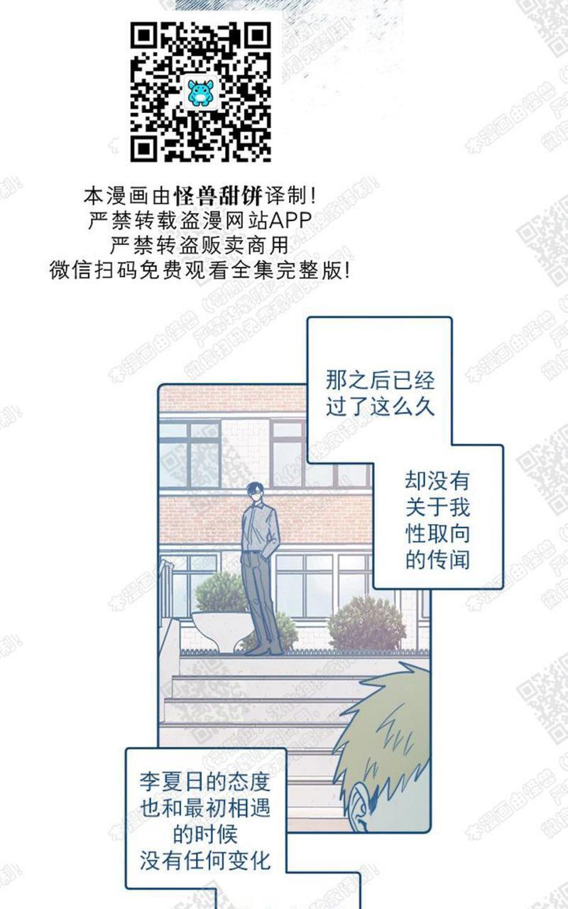 待蝉鸣停止之时[耽美]韩漫全集-第3话无删减无遮挡章节图片 