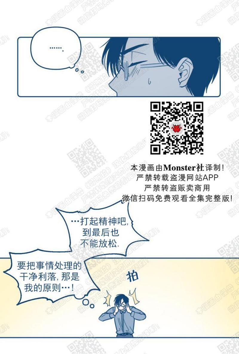 待蝉鸣停止之时[耽美]韩漫全集-第3话无删减无遮挡章节图片 