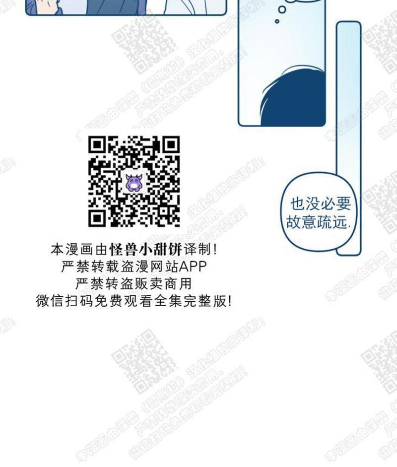 待蝉鸣停止之时[耽美]韩漫全集-第3话无删减无遮挡章节图片 