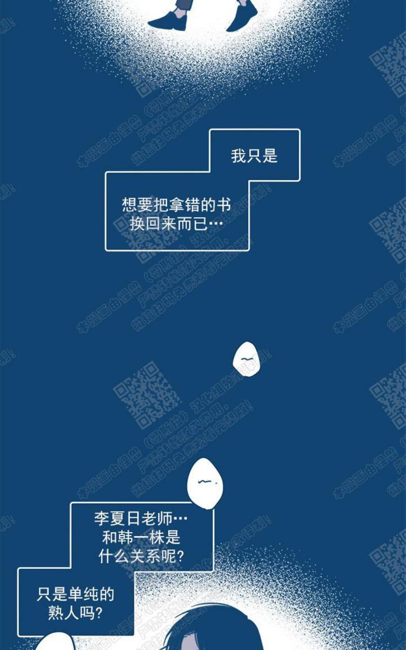 待蝉鸣停止之时[耽美]韩漫全集-第4话无删减无遮挡章节图片 