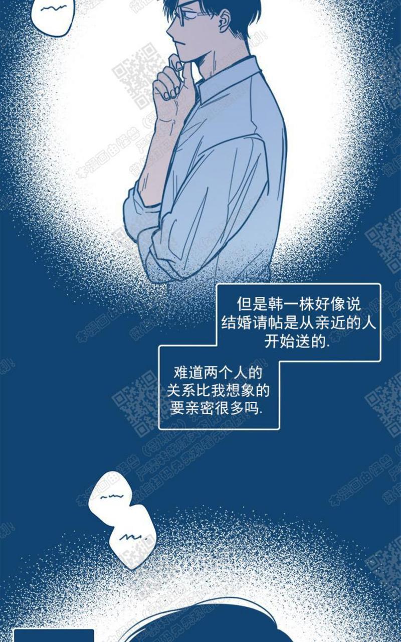 待蝉鸣停止之时[耽美]韩漫全集-第4话无删减无遮挡章节图片 