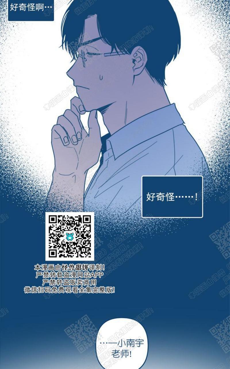 待蝉鸣停止之时[耽美]韩漫全集-第4话无删减无遮挡章节图片 