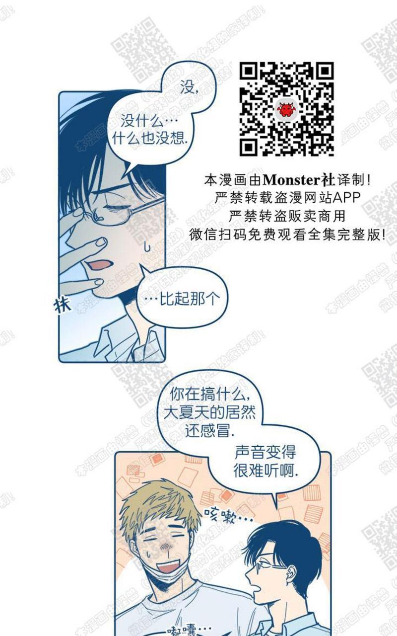 待蝉鸣停止之时[耽美]韩漫全集-第4话无删减无遮挡章节图片 