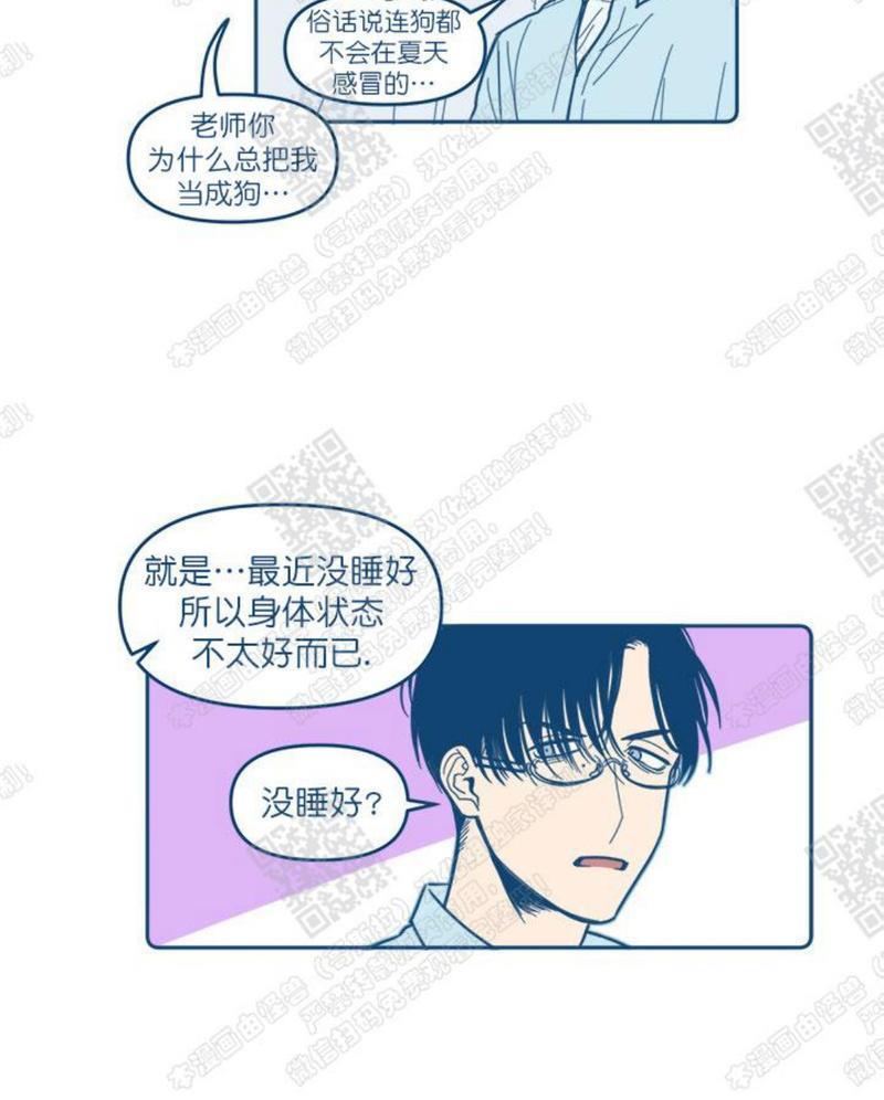 待蝉鸣停止之时[耽美]韩漫全集-第4话无删减无遮挡章节图片 