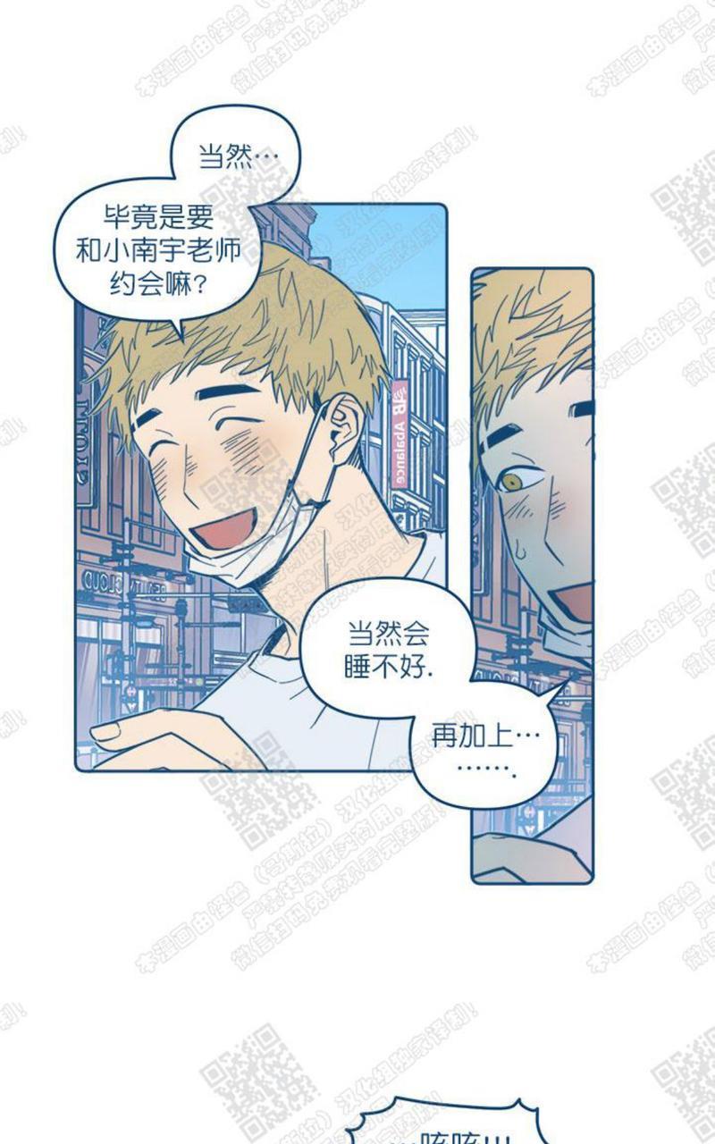 待蝉鸣停止之时[耽美]韩漫全集-第4话无删减无遮挡章节图片 