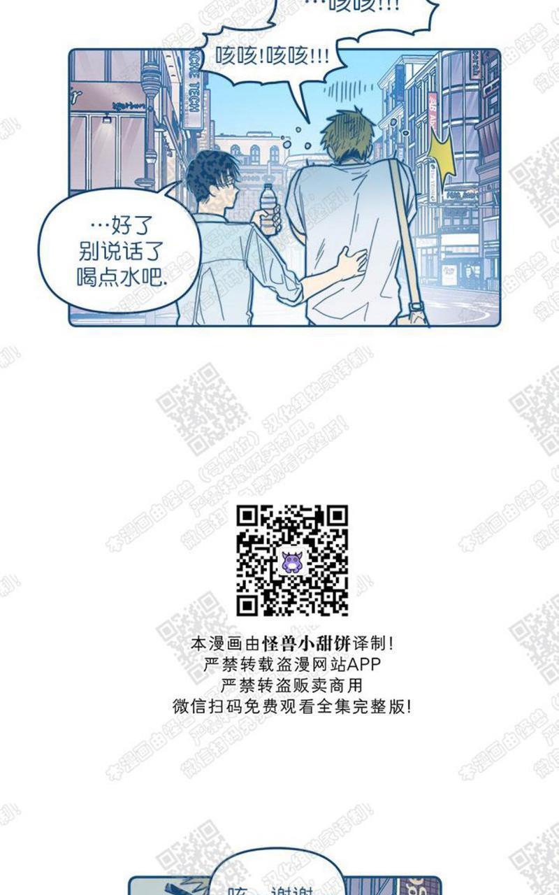 待蝉鸣停止之时[耽美]韩漫全集-第4话无删减无遮挡章节图片 