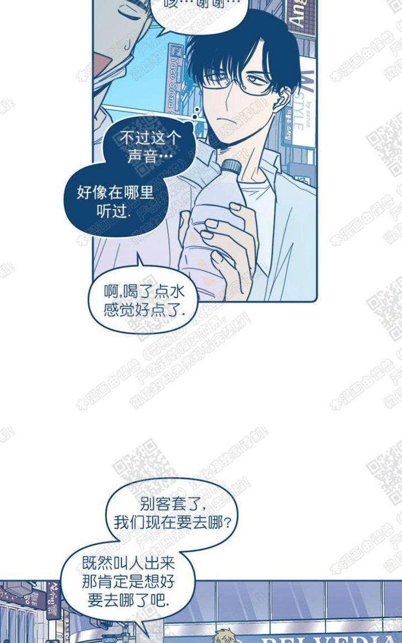 待蝉鸣停止之时[耽美]韩漫全集-第4话无删减无遮挡章节图片 