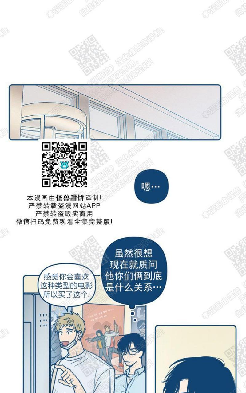 待蝉鸣停止之时[耽美]韩漫全集-第4话无删减无遮挡章节图片 