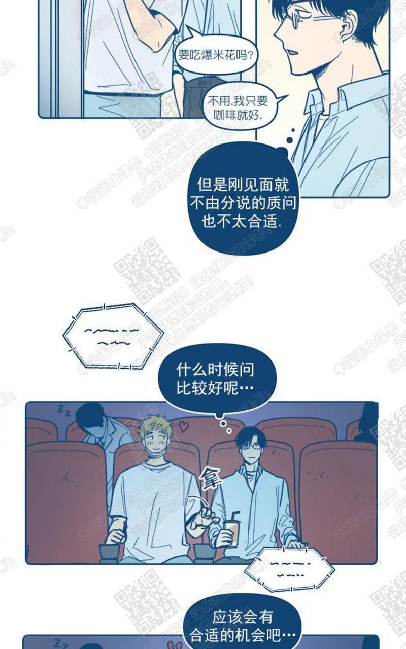 待蝉鸣停止之时[耽美]韩漫全集-第4话无删减无遮挡章节图片 