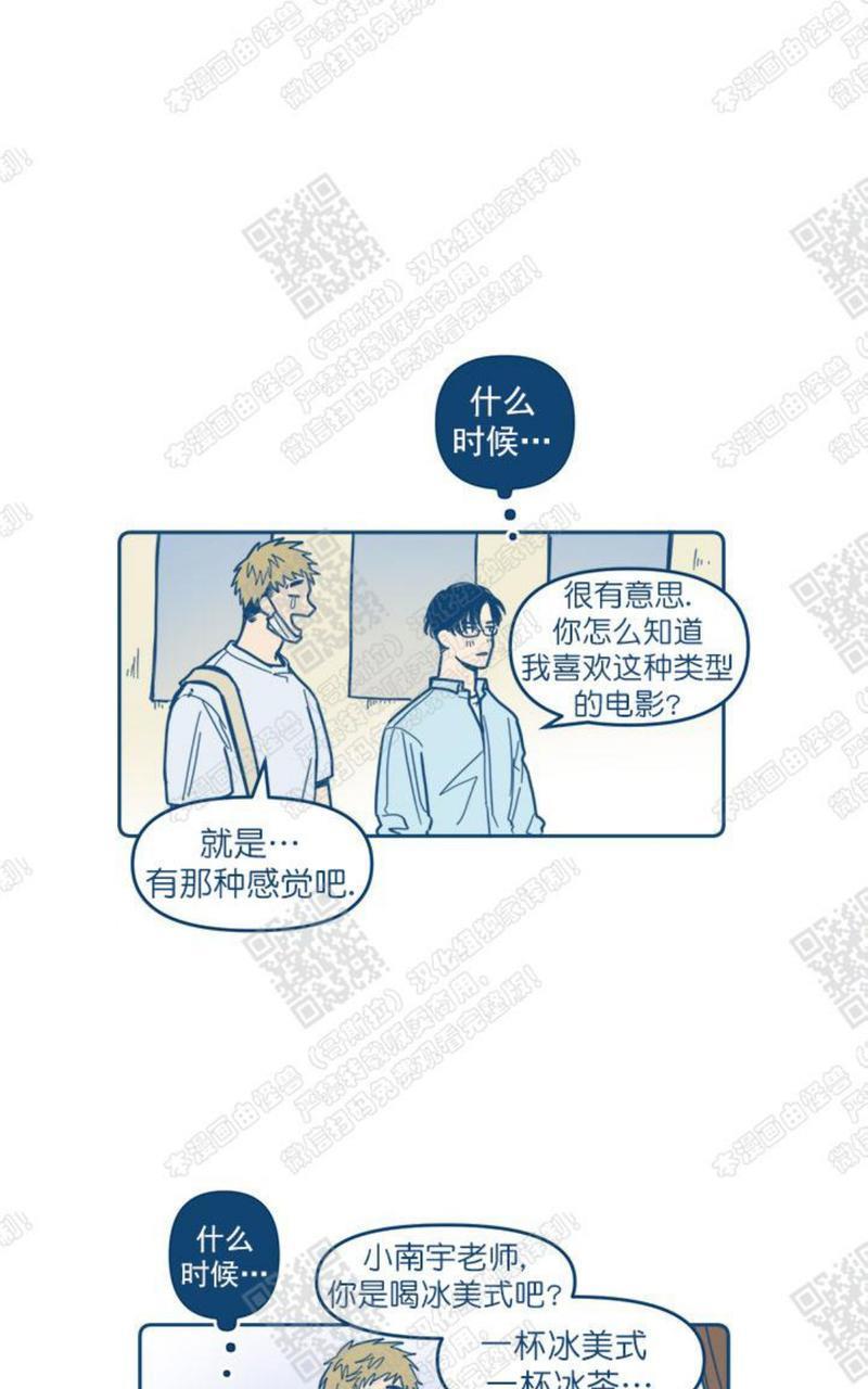 待蝉鸣停止之时[耽美]韩漫全集-第4话无删减无遮挡章节图片 